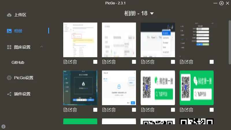 PicGo相册